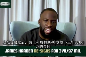 马德里竞技vs莱万特在线高清免费_马德里竞技vs莱万特全场回放免费观看_马德里竞技vs莱万特视频免费直播如今签2年1300万…库明加经纪人曾硬气表示勇士既要又要！