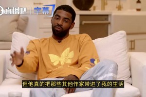 巴列卡诺vs塞尔塔比赛录像回放_巴列卡诺vs塞尔塔录像回放_巴列卡诺vs塞尔塔全场视频回放欧文揭秘科比赠书幕后：他说我和别人不一样！他让我要保持好奇心