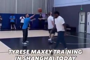 埃弗顿vs诺丁汉森林在线高清免费_埃弗顿vs诺丁汉森林全场回放免费观看_埃弗顿vs诺丁汉森林录像回放中国行也不忘训练！马克西在上海进行投篮 运球训练