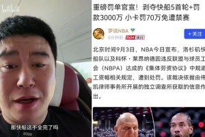 科隆vs弗赖堡免费观看_科隆vs弗赖堡免费直播高清_科隆vs弗赖堡在线高清免费大史：大消息！快船被罚5首轮加3000万，小卡本人却无事发生！