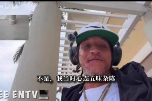 赫塔菲vs西班牙人在线观看完整免费高清_赫塔菲vs西班牙人免费回放录像_赫塔菲vs西班牙人直播免费德隆蒂韦斯特：在CBA看60分也会被裁！因为对方外援能65分