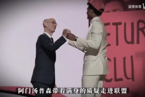 马拉加vs巴列卡诺比赛直播_马拉加vs巴列卡诺全场录像_马拉加vs巴列卡诺全场回放5年2.08亿！火箭续约阿门汤普森！他会成为下一个伦纳德吗？