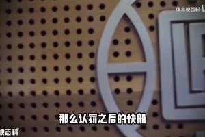内斯提夫vs贺森斯全场录像鲍尔默认罚，快船如何渡过难关？萧华会偷偷给快船补偿吗？