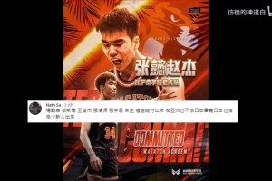 坎尔托塔vs西班牙联合jrs张懿赵杰加入美高联赛！湾湾网友评价中国男篮以后再也不怕日本了