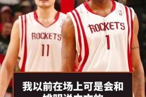 弗罗西诺内vs萨索洛视频免费直播_弗罗西诺内vs萨索洛今日直播_弗罗西诺内vs萨索洛在线直播观看免费意不意外？麦迪：我在场上会和姚明讲中文 让他去抢篮板球
