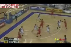 乌迪内斯vs都灵直播在线观看免费_乌迪内斯vs都灵免费直播高清_乌迪内斯vs都灵在线观看完整免费高清中国男篮与沙特20年前交手！98-10暴虐沙特