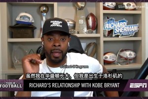 考文垂vs埃弗顿全场回放免费观看_考文垂vs埃弗顿在线观看完整免费高清_考文垂vs埃弗顿在线直播观看免费NFL名宿回忆至暗时刻：科比是第一个联系我的人，他告诉我别放弃